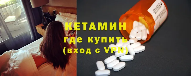 Кетамин ketamine Тырныауз