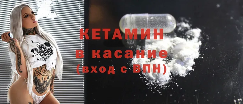 Кетамин ketamine  Тырныауз 